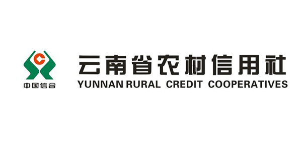 云南省农村信用社-固峰合作客户