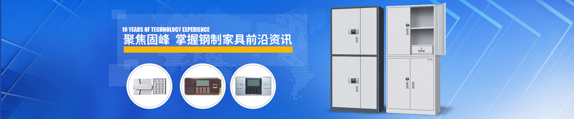 聚焦固峰，掌握钢制家具前沿资讯
