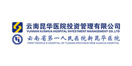 云南省第一人民医院-固峰合作客户