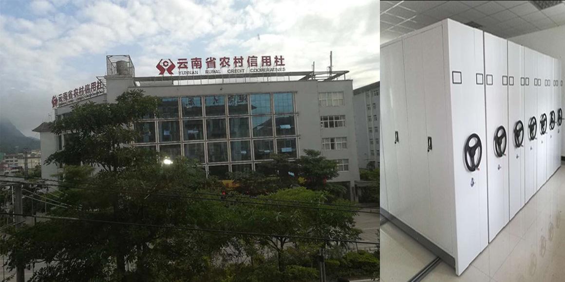 云南农村信用社选择固峰密集架